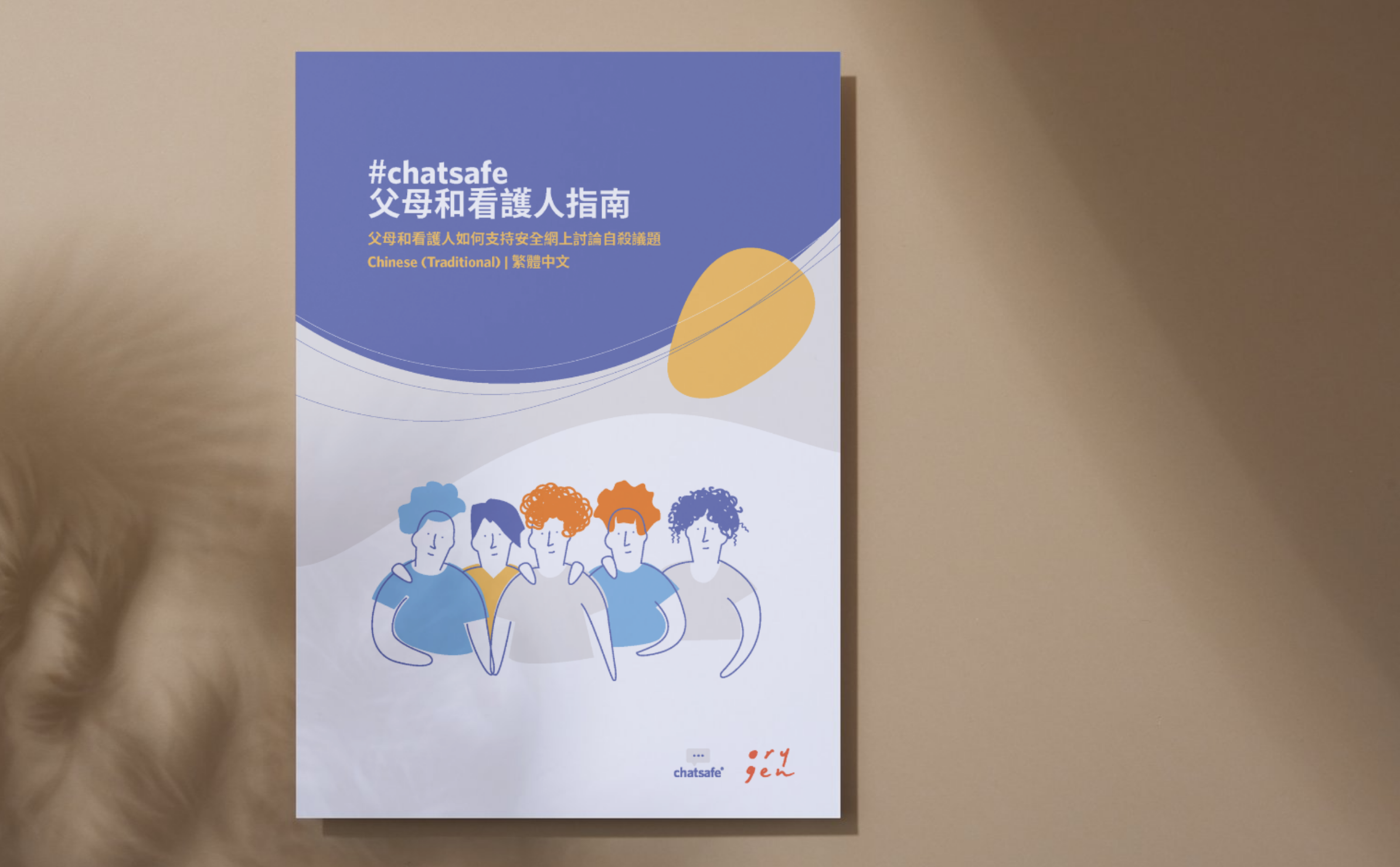 Chatsafe Suicide Prevention Guides 