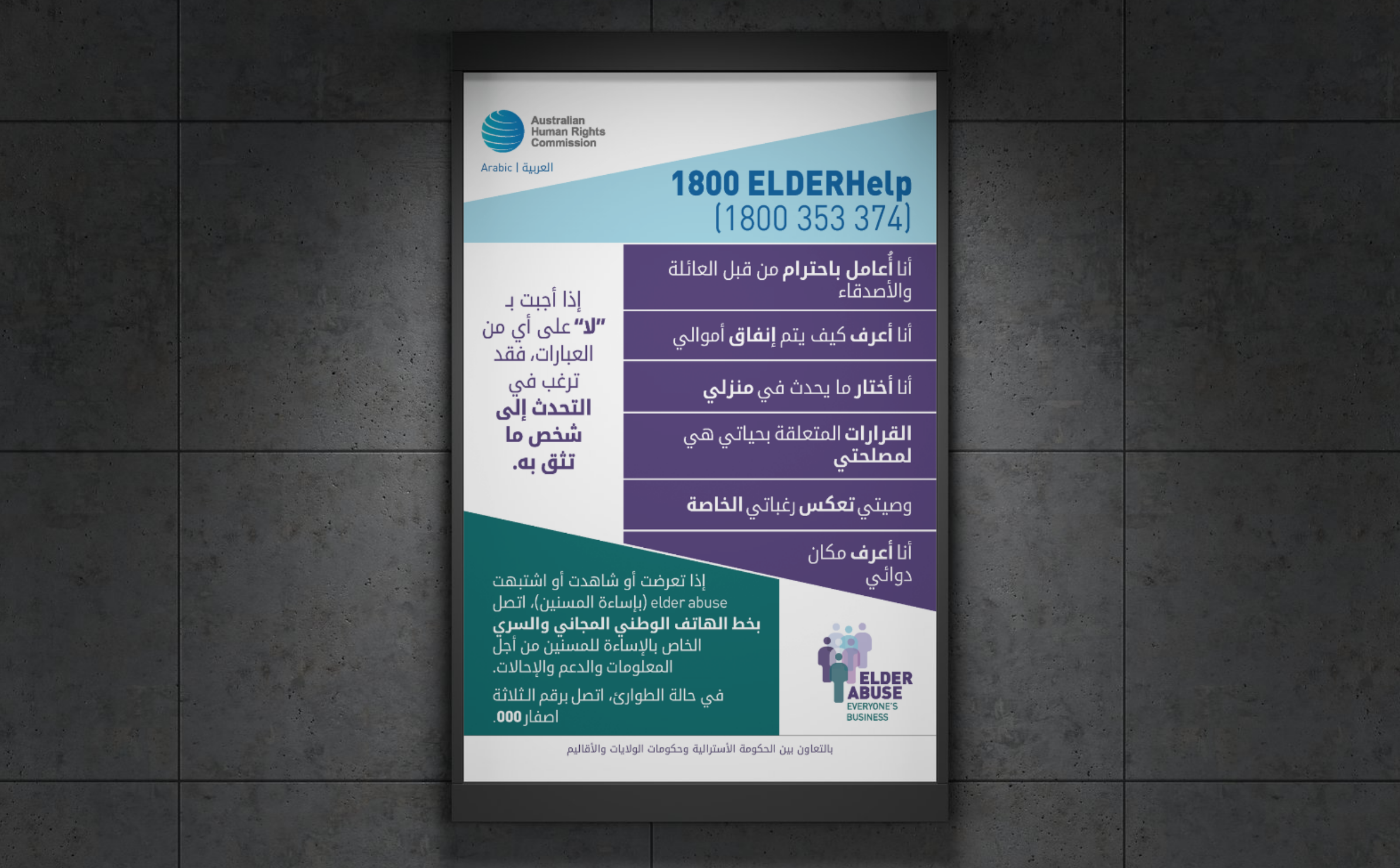 Raising Awareness about Elder Abuse
